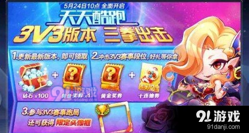 天天酷跑机甲云豹多少钱 6月新坐骑价格