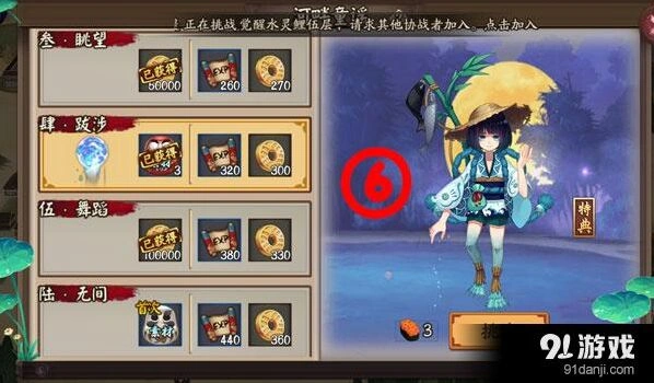 阴阳师河童副本第六层攻略打法教程