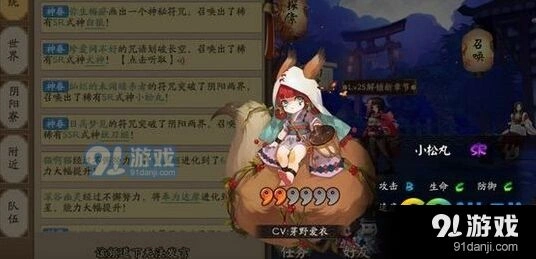 阴阳师小松丸嘲讽流阵容
