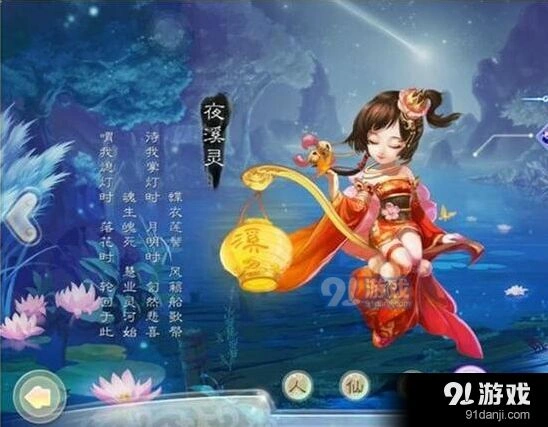 大话西游手游负敏血女鬼变身卡五行选择