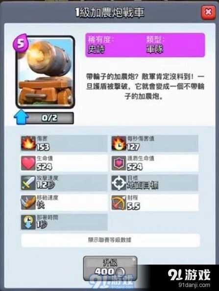 皇室战争加农炮战车卡组搭配全解析