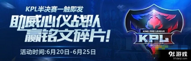 王者荣耀助威号角获得攻略