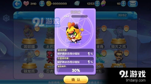天天酷跑唧唧喵阵容搭配玩法
