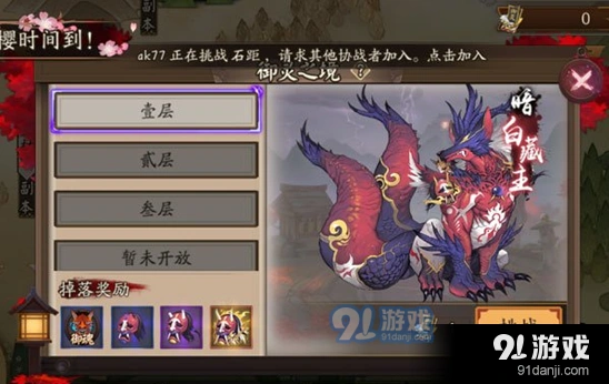 阴阳师暗白藏副本通关流程详解