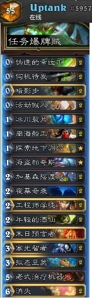 炉石传说 狂野模式任务贼实战攻略
