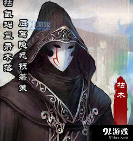 仙剑奇侠传画册枯木入门指南