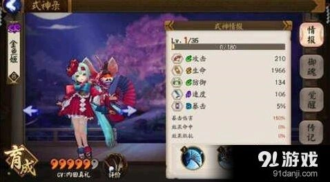 阴阳师金鱼姬御魂套装搭配