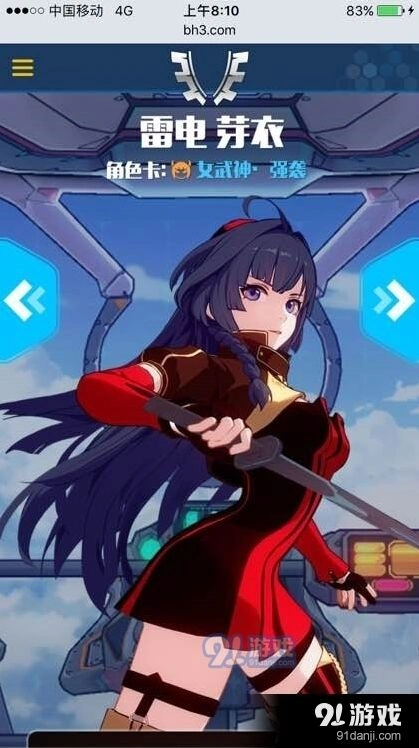 崩坏3女武神角色强度攻略 1.5版本