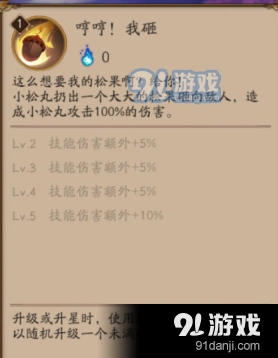 阴阳师小松丸技能攻略指南