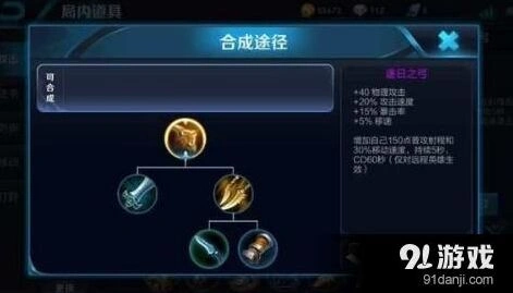 王者荣耀逐日之弓合成方式与版本评价