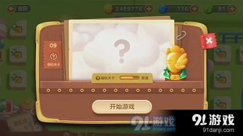 保卫萝卜3手游冒险模式第9关金萝卜指南
