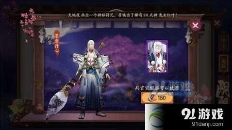 阴阳师判官墨意丹心皮肤获取教程