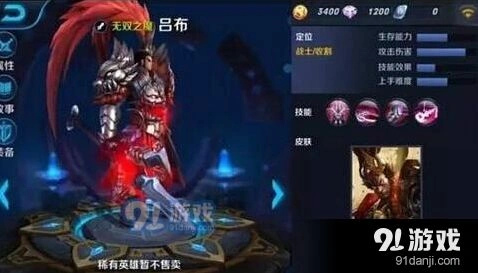 王者荣耀吕布S7出装完整指南