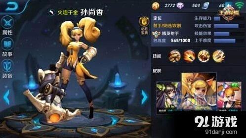 王者荣耀孙尚香出装顺序全攻略