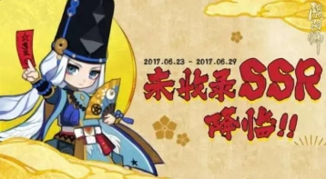 SR式神小松丸碎片获取方法说明
