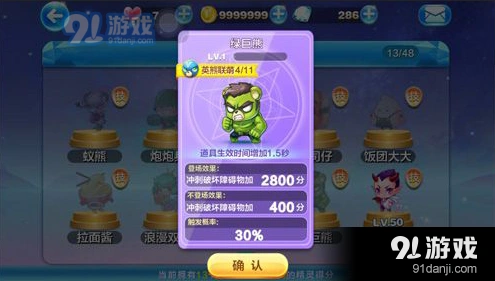 天天酷跑吸血喵与绿巨熊对比详解