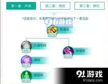 诛仙天音同道法对战策略详解