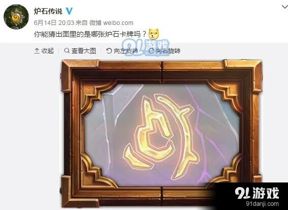 炉石传说符文蛋截图 炉边聚会新功能分析