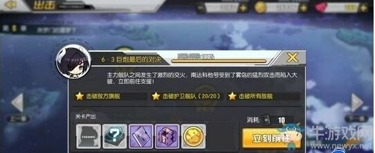 碧蓝航线6-3掉落大全 稀有舰船获取