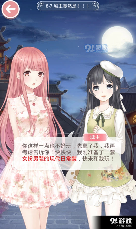 奇迹暖暖第八章8-7关卡攻略技巧