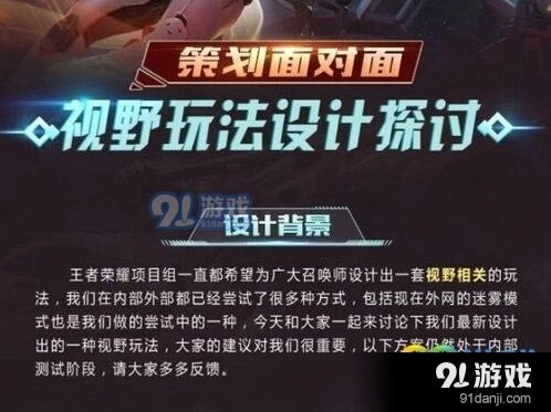 王者荣耀照明系统攻略 意识进阶指南
