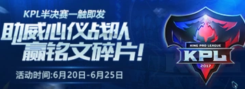 王者荣耀kpl徽章兑换攻略