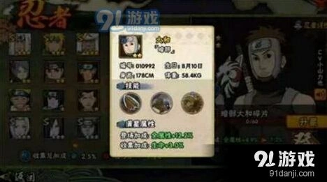 火影忍者手游暗部大和技能分享展示