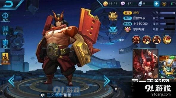 王者荣耀S8廉颇教学攻略分享