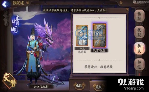 阴阳师御灵天赋系统玩法 御灵天赋怎么获得