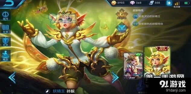 王者荣耀孙膑技能使用与团战思路