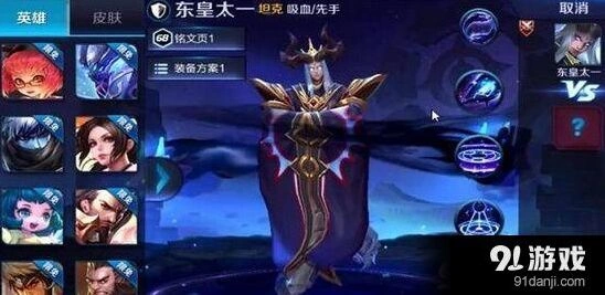 王者荣耀东皇太一杀队友技巧攻略