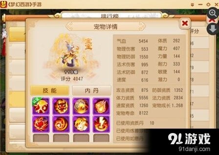 梦幻西游手游另类灵符女娲配置攻略