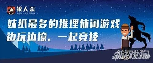 狼人杀怎么玩身份发言教学