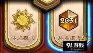 传统防战卡组详解：炉石传说战士篇