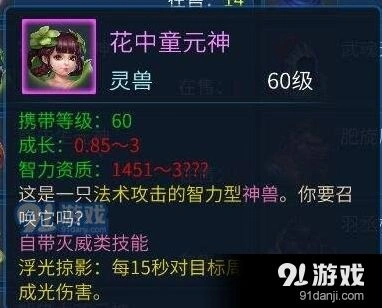倩女幽魂手游花中童控制debuff实战应用攻略