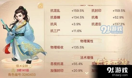 大话西游手游最强封印的男人是谁 深度剖析