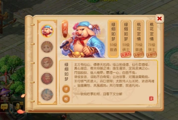 梦幻西游绿烟如梦成就新手攻略