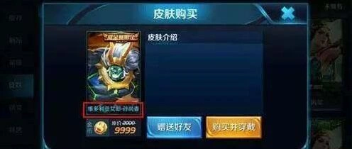 《王者荣耀》孙尚香维多利亚女王上线时间