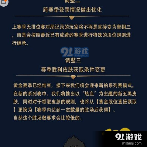 王者荣耀热血皮肤获取条件说明