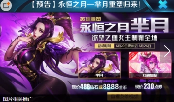 王者荣耀芈月重做实战教学