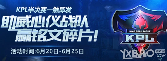 王者荣耀kpl助威徽章技巧