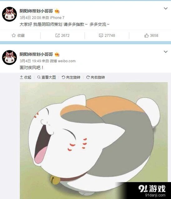 阴阳师策划微博 在线答疑完整攻略
