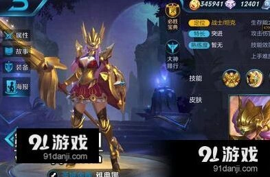 王者荣耀雅典娜出装顺序 S7攻略详解
