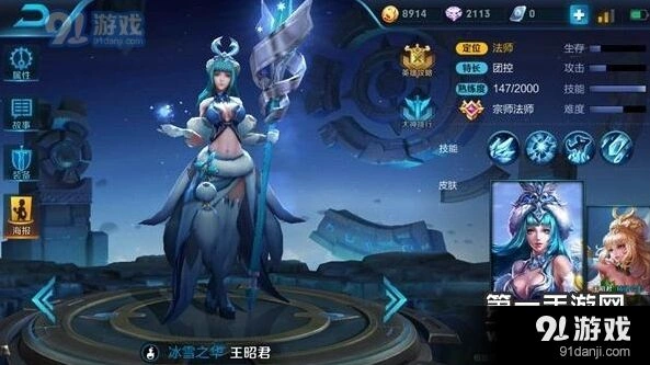 王者荣耀王昭君实战连招分享