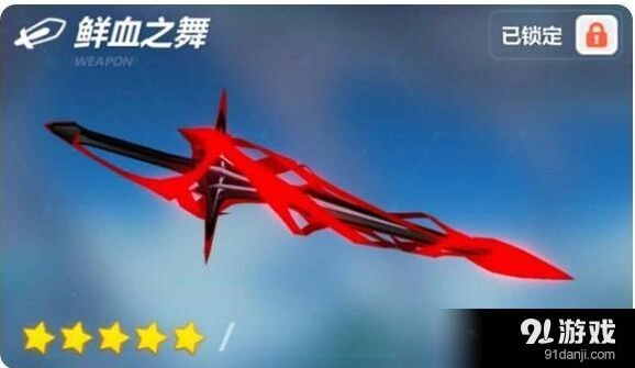 崩坏3鲜血之舞武器上手指南
