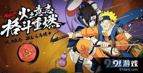 火影忍者TGA 2017夏季赛：观众热情高涨