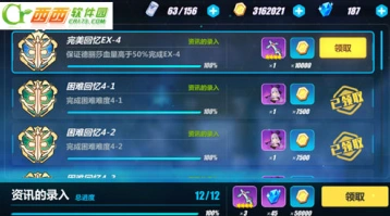 崩坏3永世回忆ex4打法成就指南教程