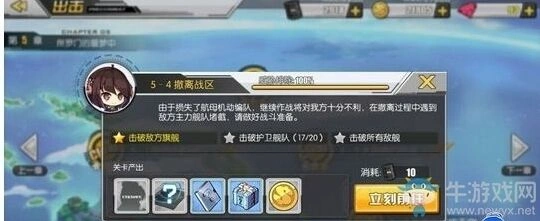 碧蓝航线5-4稀有舰船打捞表