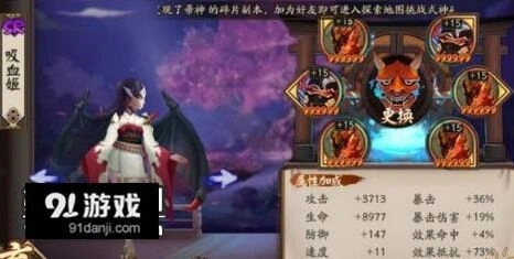 阴阳师反击流式神培养详解