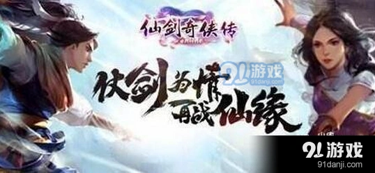 仙剑奇侠传灵偶韩菱纱属性玩法详解